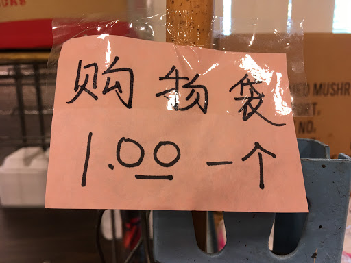 Supermarket «Hing Long Supermarket», reviews and photos, 1301 Broadway, Sacramento, CA 95818, USA