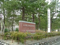 石川県立羽咋高等学校