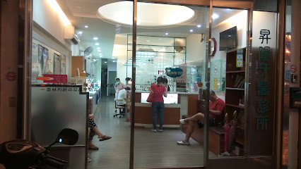 升阳牙医诊所