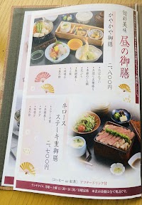 旅籠茶家かやかや