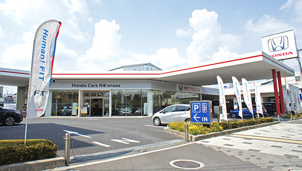 Honda Cars 兵庫 神戸長田店