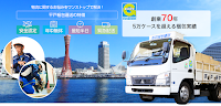 平戸梱包運送(株)