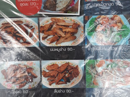 ร้านปาลิตา หมูจ่ม