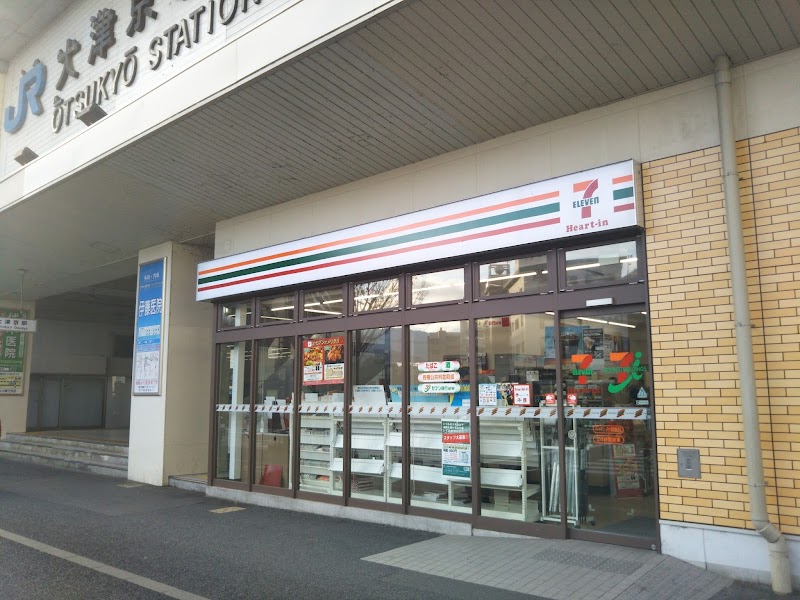 セブン-イレブン ハートインＪＲ大津京駅前店