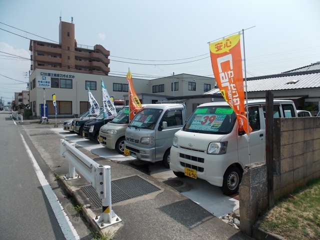 松田自動車商会