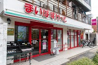 まいばすけっと 上馬４丁目店