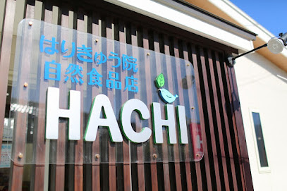 自然食品店HACHI