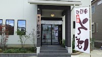 蕎麦 杜の葉