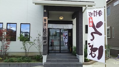 蕎麦 杜の葉