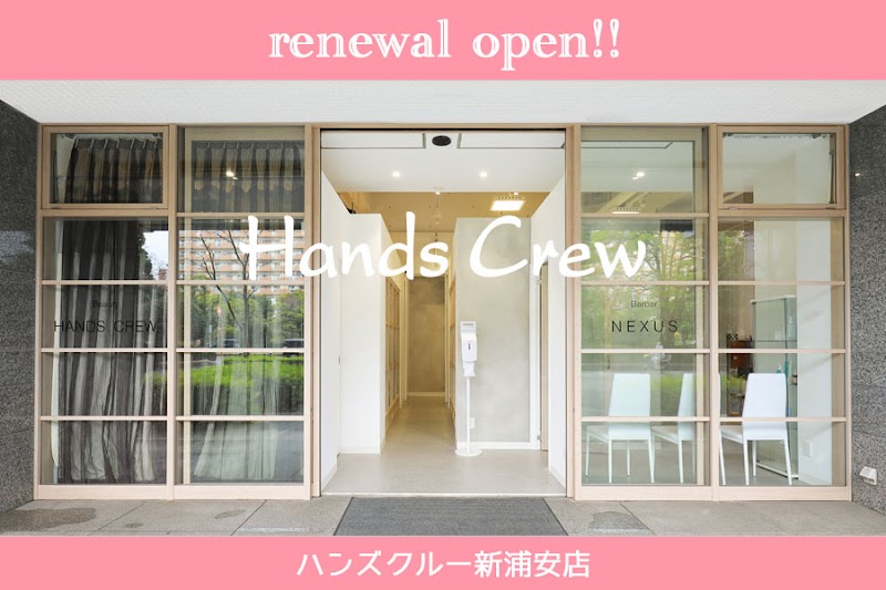 HandsCrew(ハンズクルー) 新浦安店