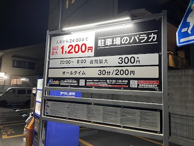 パラカ 油小路通六角第１