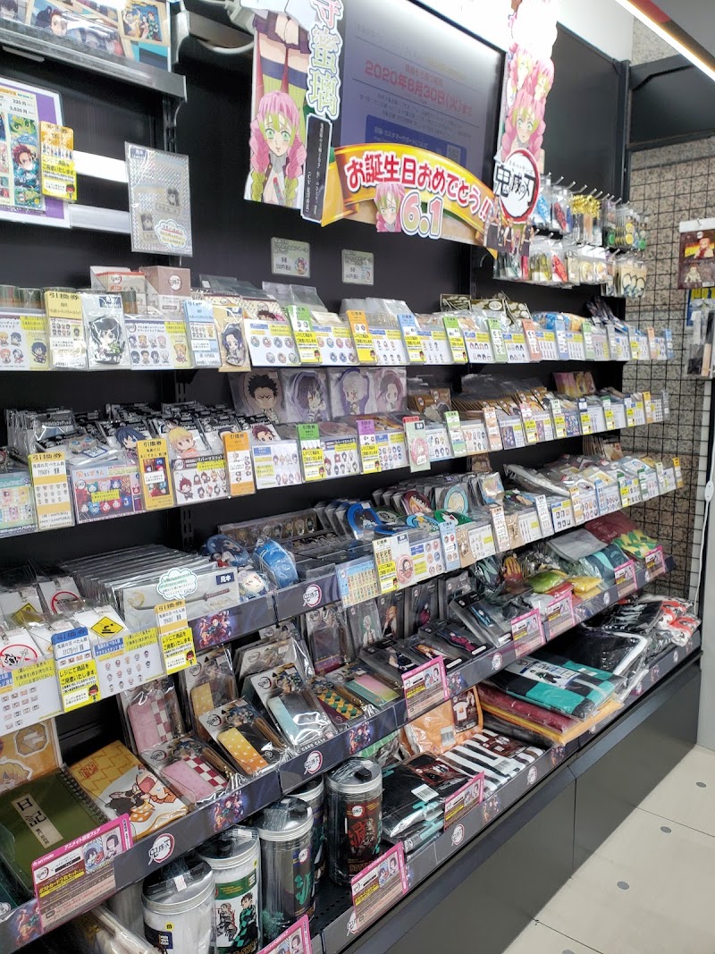 アニメイト 町田 東京都町田市原町田 ホビーショップ グルコミ