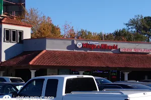 American Wings and Hibachi image