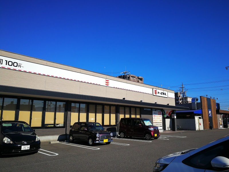 かっぱ寿司 鳴海店