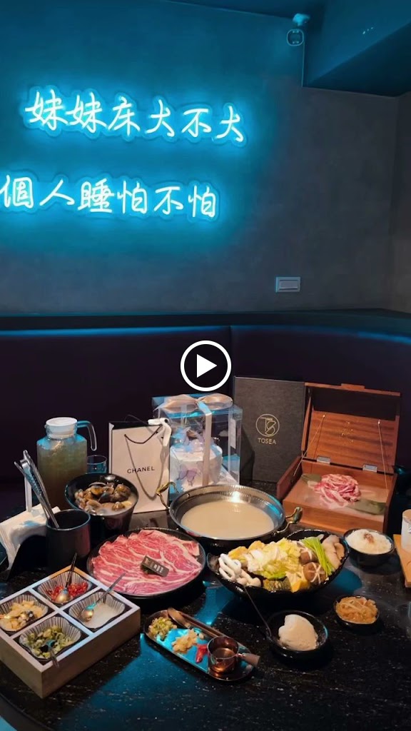 ToSea Restaurant-三民海鮮餐廳|熱門鍋物|人氣鍋物|人氣餐廳|必吃火鍋|聚餐餐廳 的照片