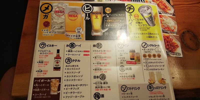 鳥貴族 京橋南店 大阪府大阪市都島区片町 焼き鳥店 グルコミ