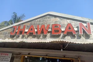 Jhawban Restaurant image