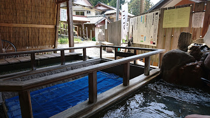 村杉温泉 共同浴場 薬師の湯