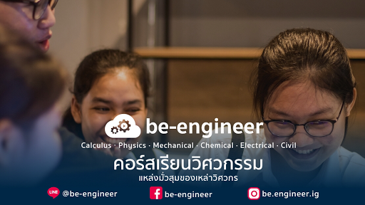 be-engineer