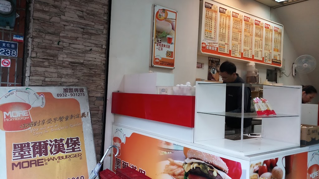 墨爾漢堡 平鎮文化店 的照片