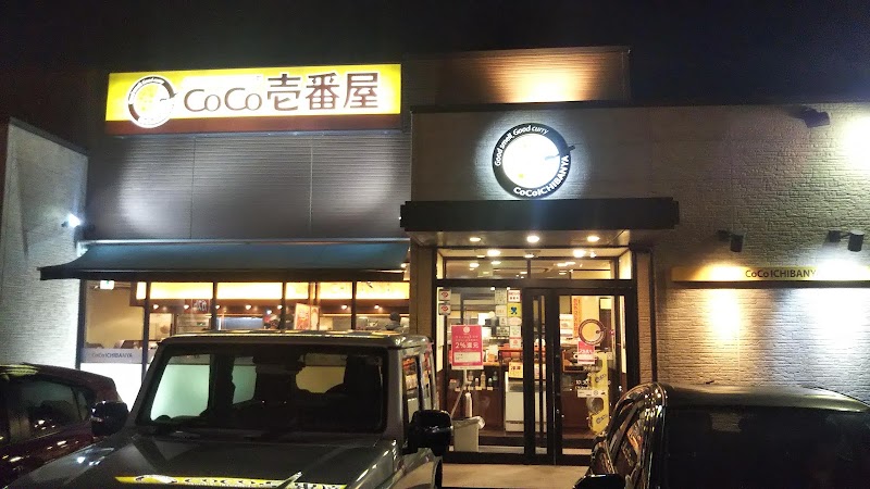 CoCo壱番屋 茨木宮島店
