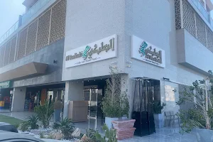 Al Baalbaki Restaurant image