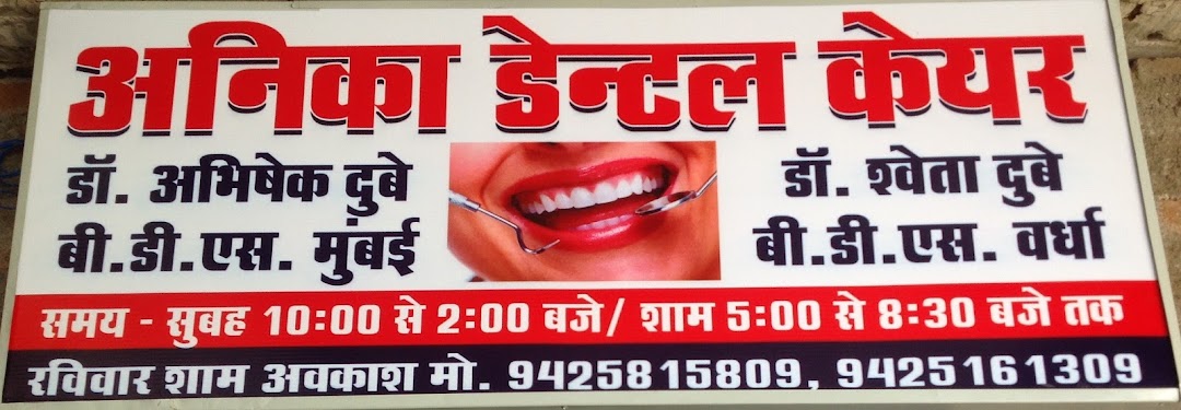 Anika dental care