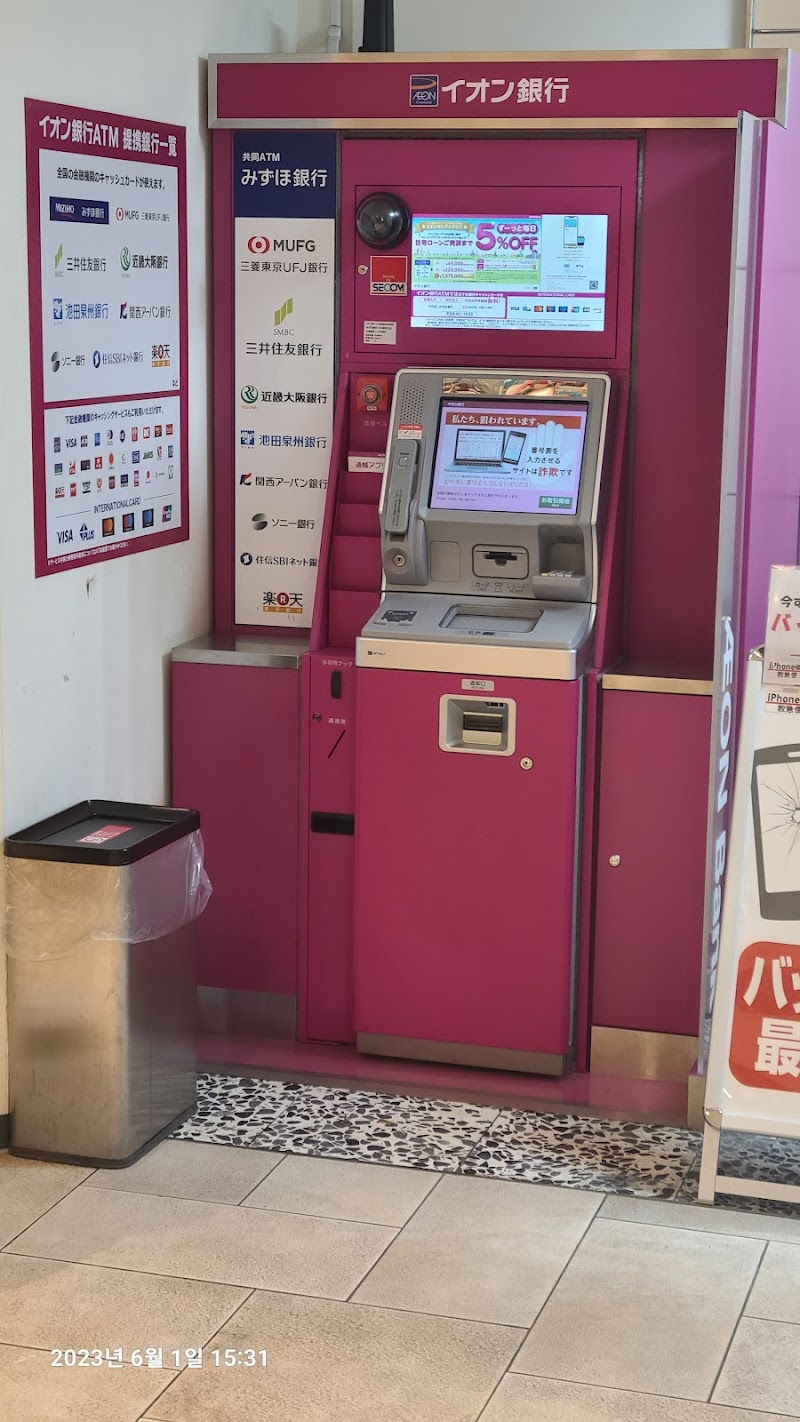 イオン銀行ATM 心斎橋オーパ出張所