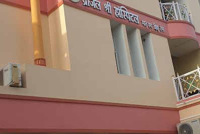 Pranjal Shri Hospital (Dr. Ravindra & Dr. Vinita)