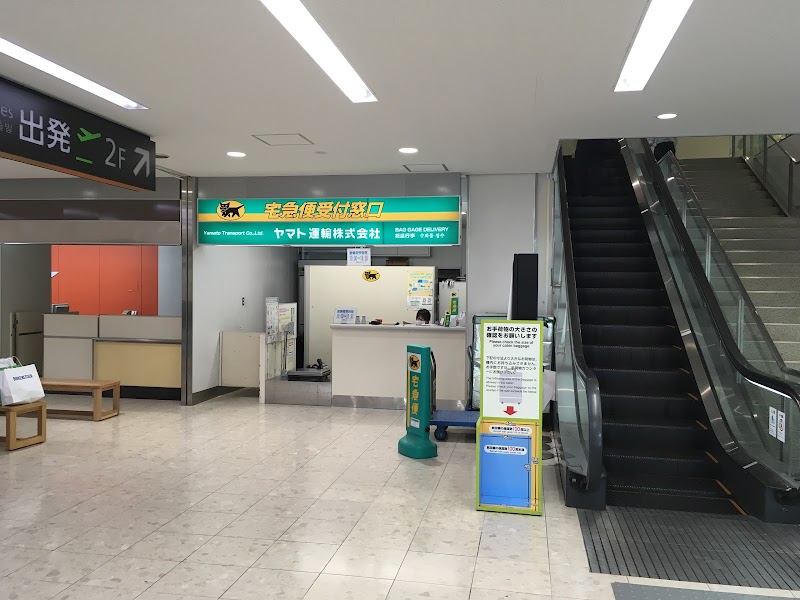 ヤマト運輸 熊本空港カウンター