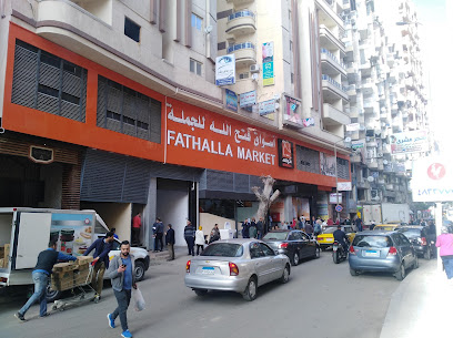 Fathalla market Fleming فتح الله فلمنج FBD