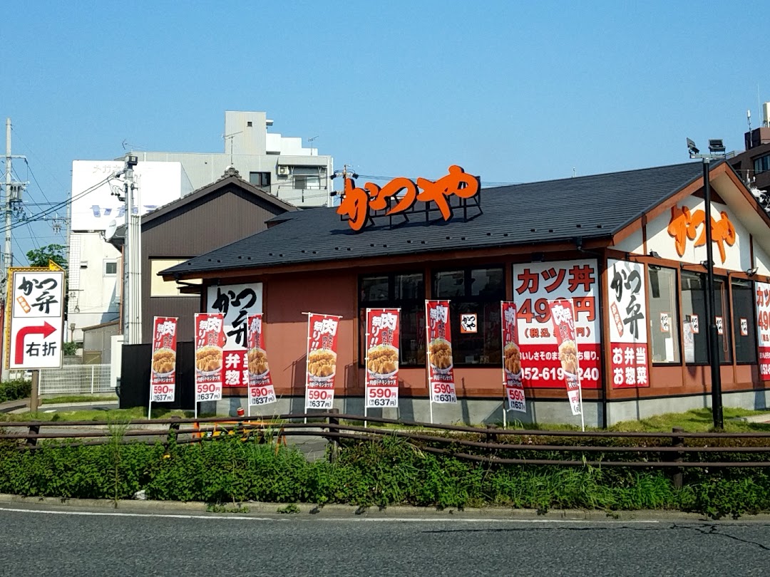 かつや 名古屋柴田本通店