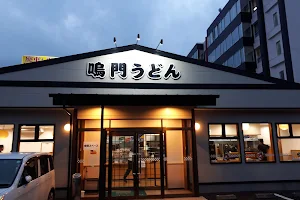 Naruto Udon Beppu Branch image