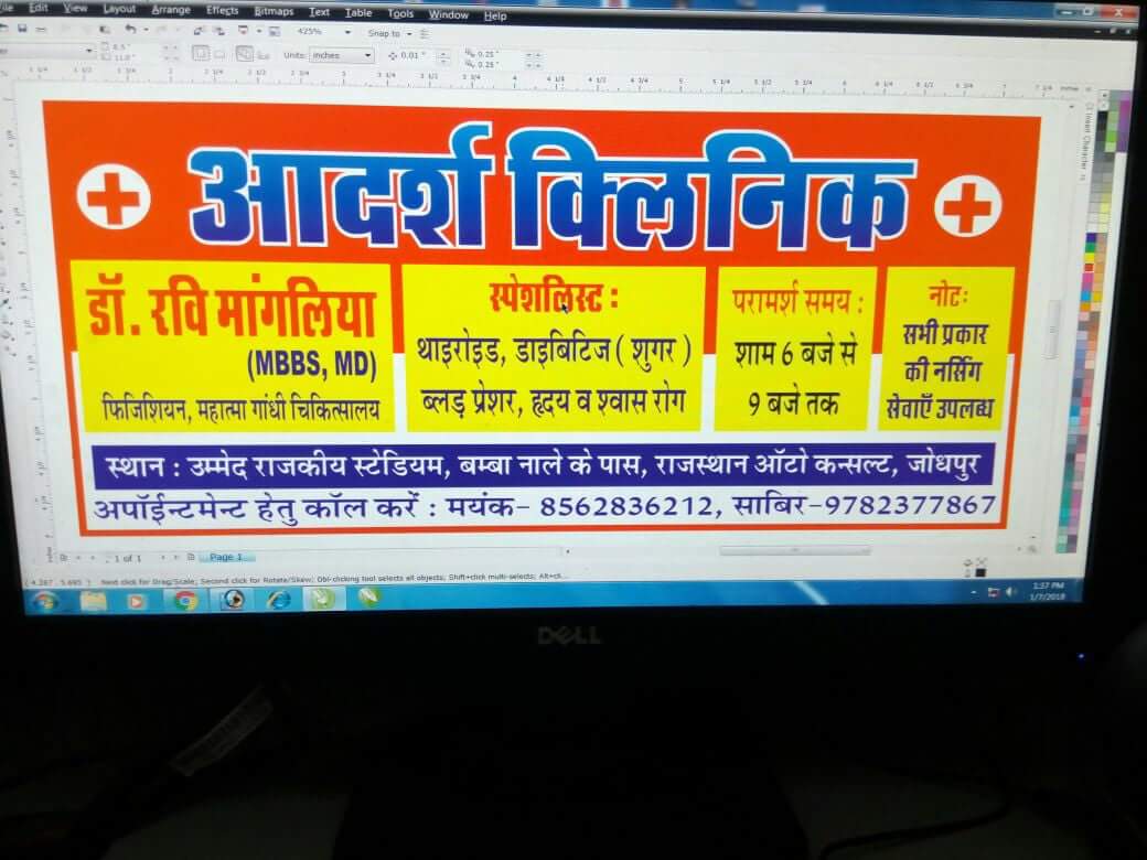Adarsh Clinic Near Rajasthan Auto Consult