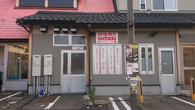SUPER MEAT BROTHERS テイクアウト