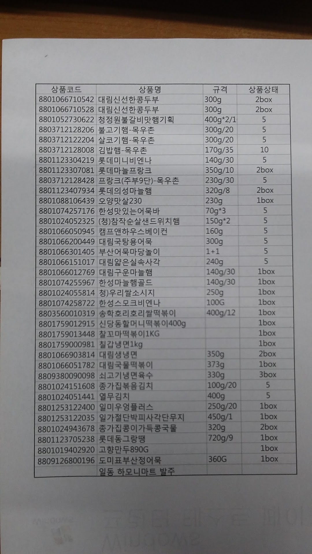 대단한PC방