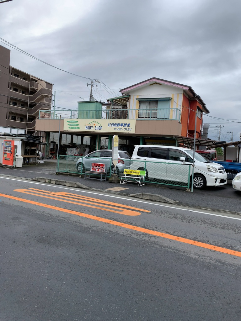 甘沼自動車鈑金