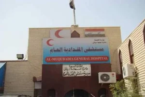 Miqdadiyah Hospital image