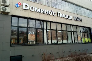 Domino's Pizza image