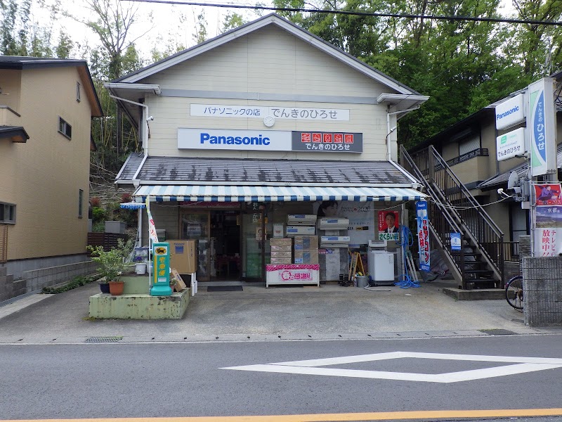 Panasonic shop でんきのひろせ