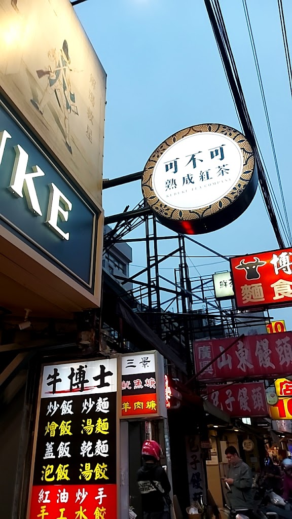 可不可熟成紅茶-中壢龍岡店 的照片