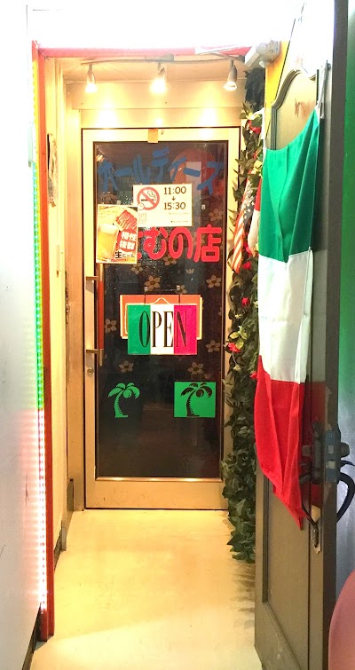 おさむの店