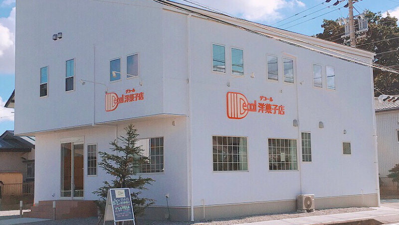 デコール洋菓子店