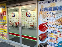 中古楽器堂 埼玉本部・岩槻店