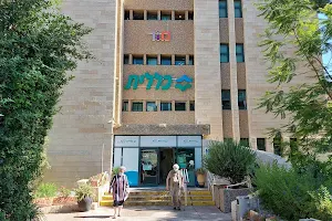 Ramot Eshkol Medical Center image