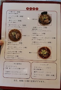 ラーメン喜楽