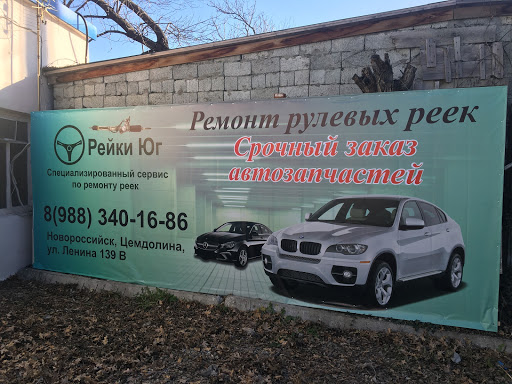Лис авто новороссийск