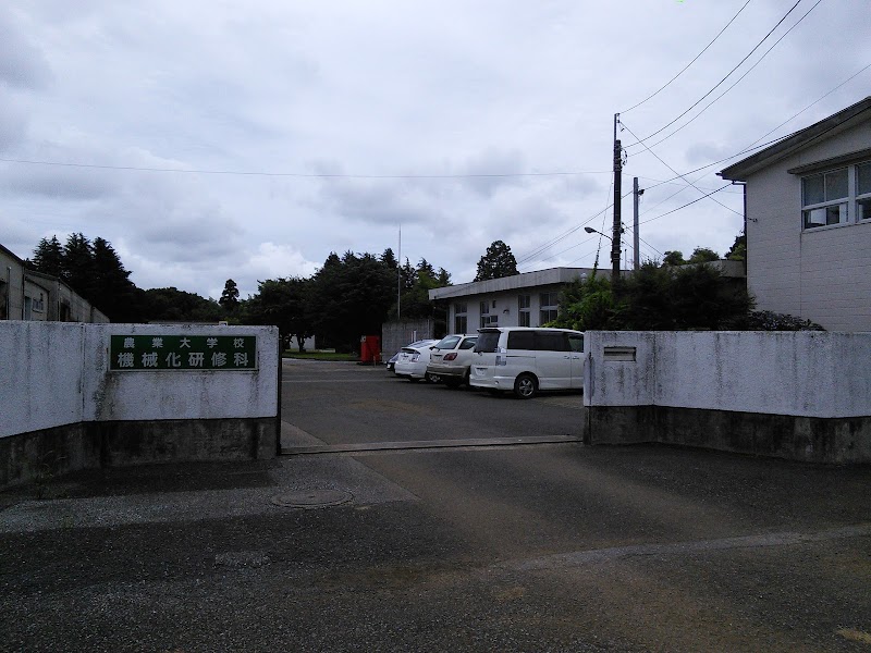 千葉県農業大学校 機械化研修班