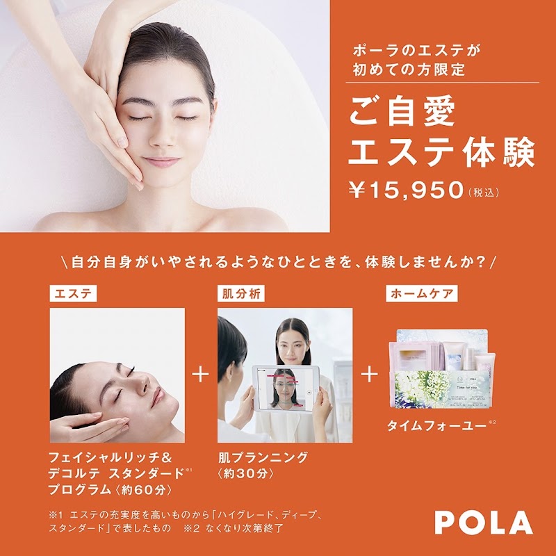 POLA くらしき・平田店