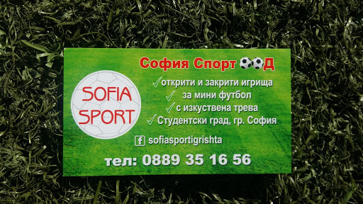 Sofia Sport Закрито Футболно игрище